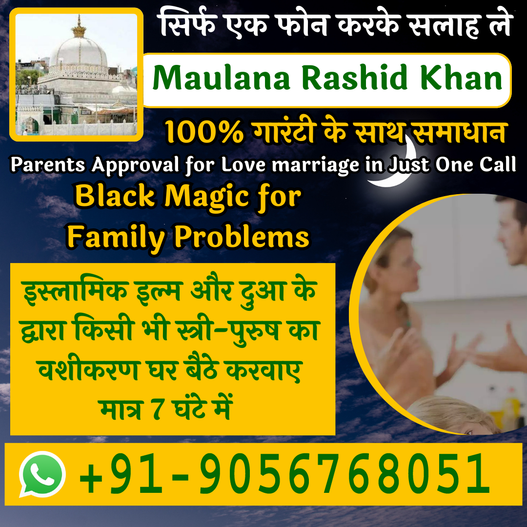 Black Magic for Family Problems