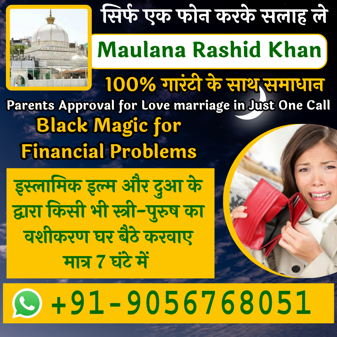 Black Magic for Financial Problems