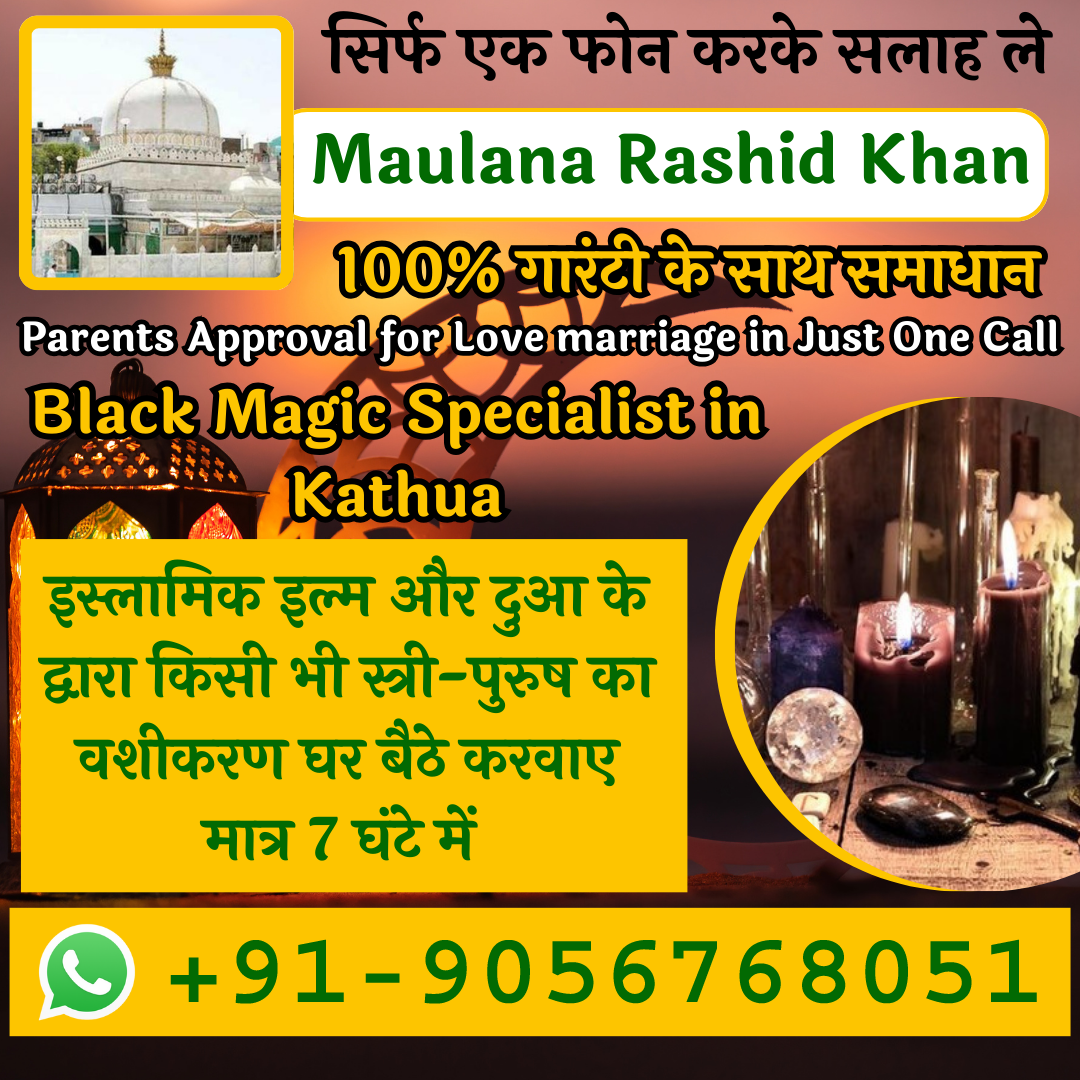 Black Magic Specialist in Kathua