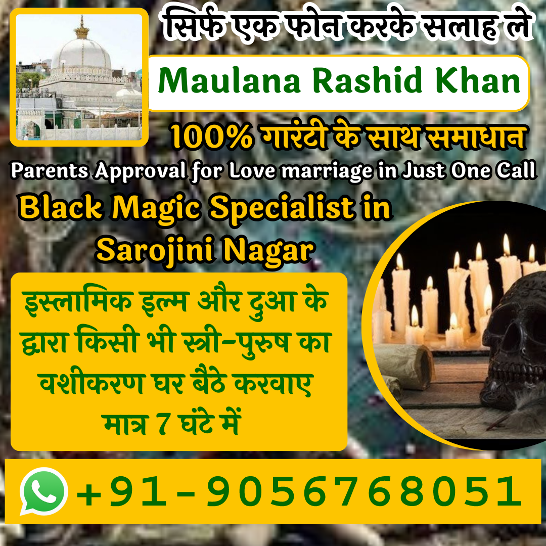 Black Magic Specialist in Sarojini Nagar