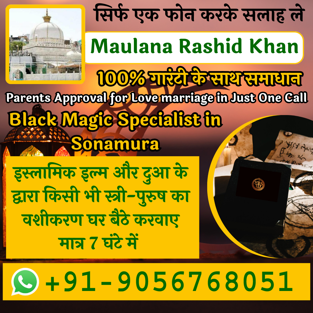 Black Magic Specialist in Sonamura