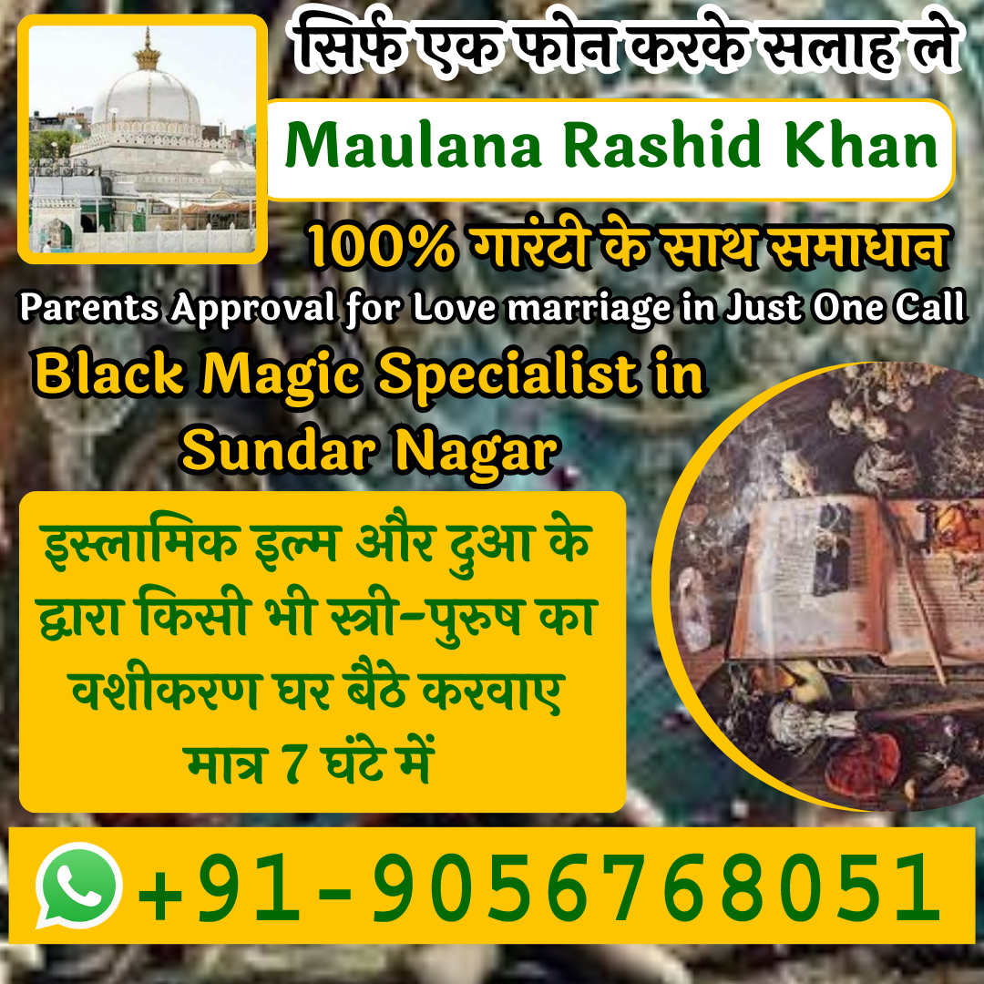 Black Magic Specialist in Sundar Nagar