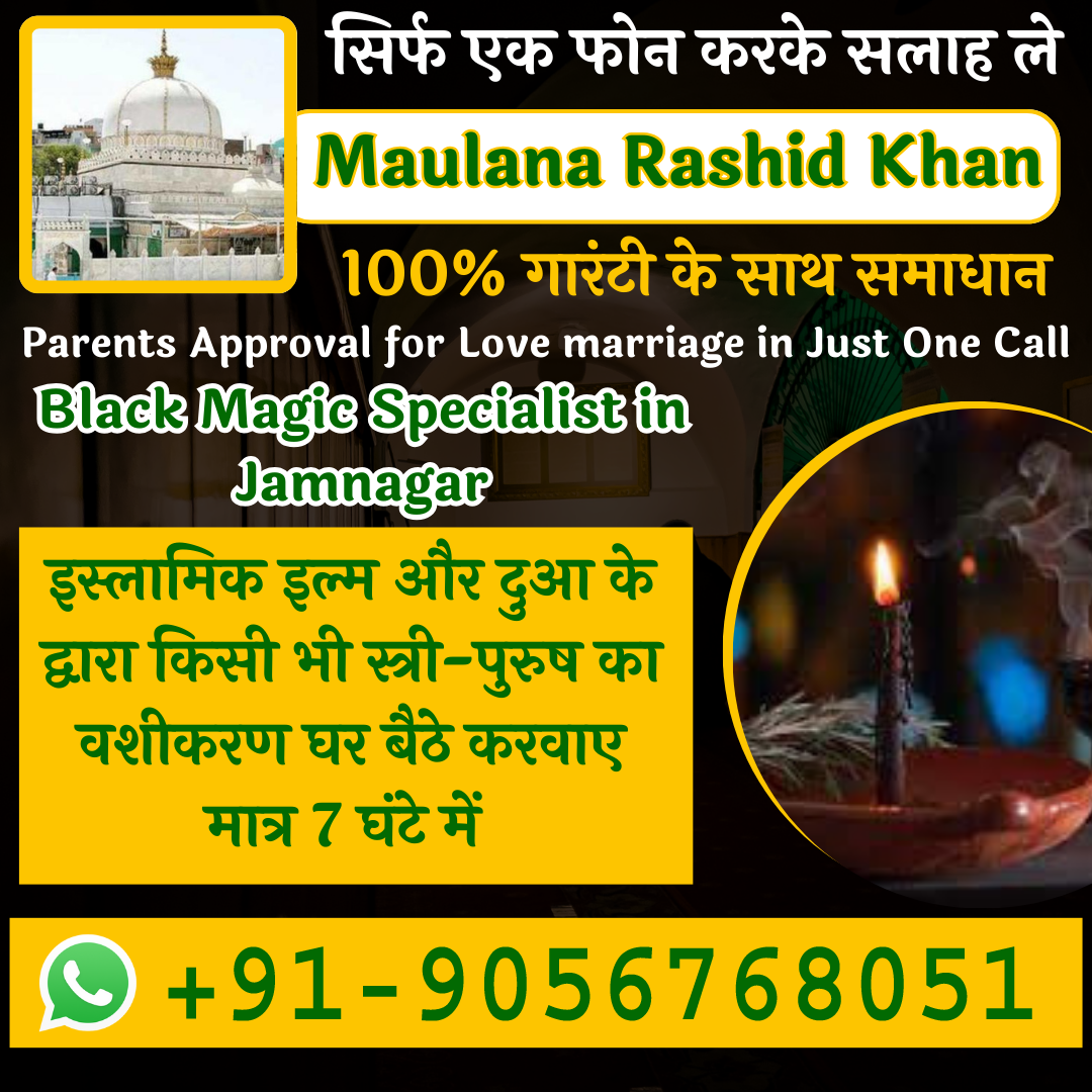 Black Magic Specialist in Jamnagar