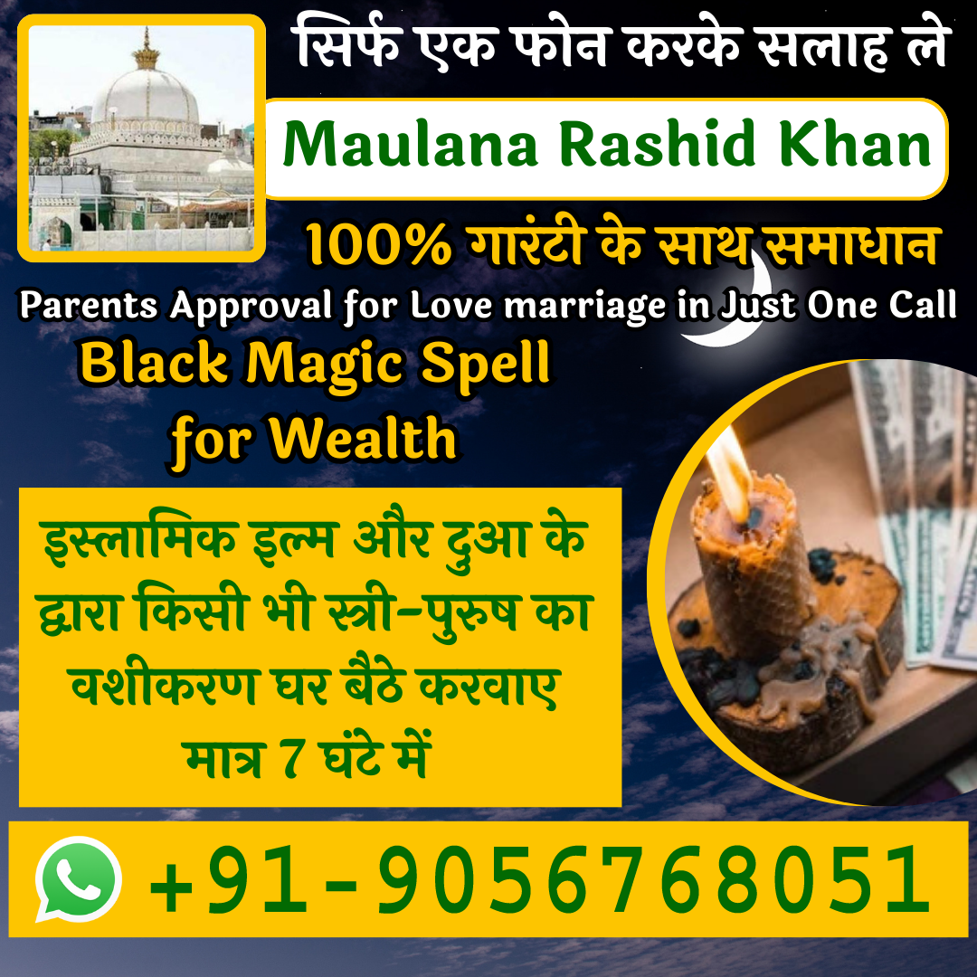 Black Magic Spell for Wealth
