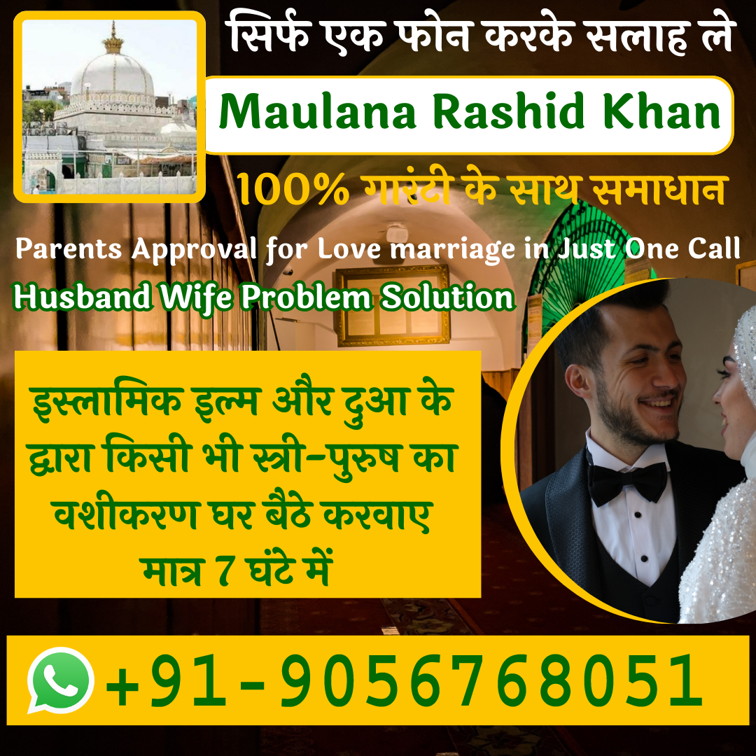 Husband Wife Problem Solution