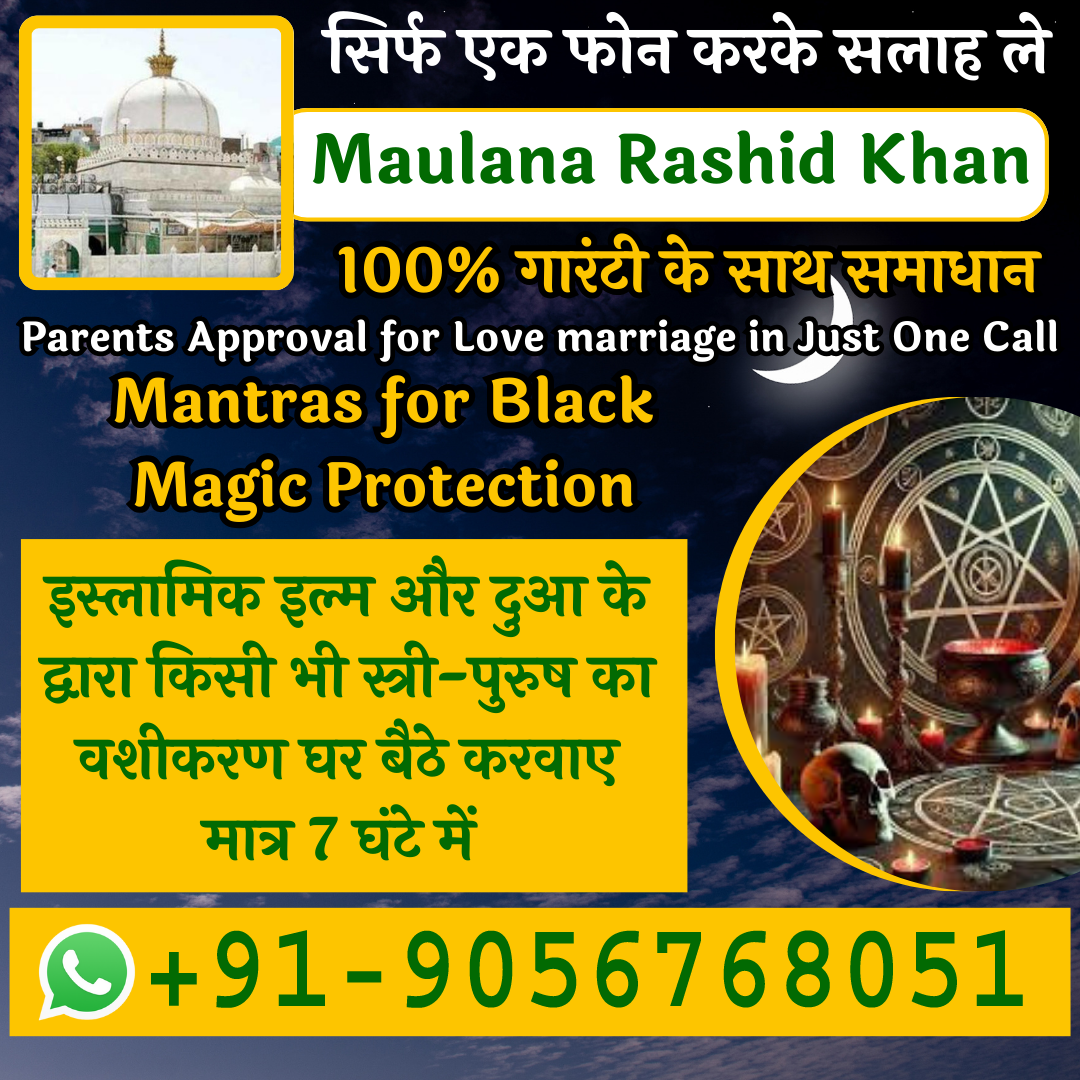 Mantras for Black Magic Protection